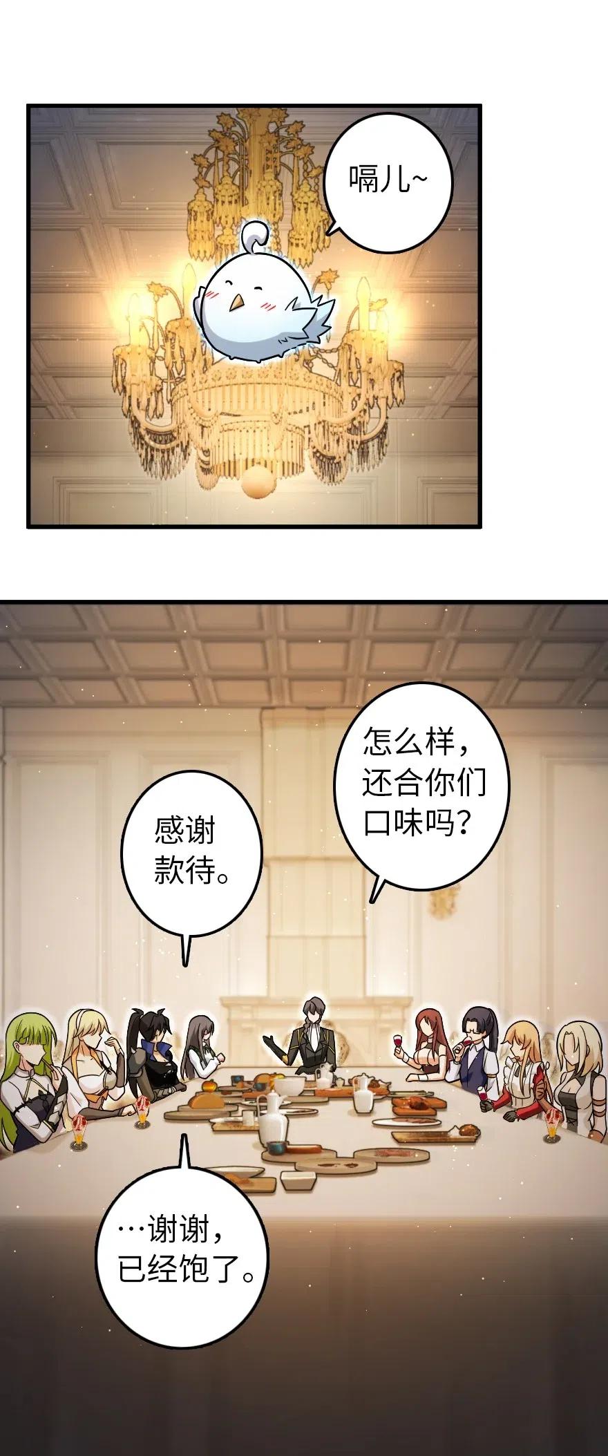 放开那个女巫韩漫全集-204 号角无删减无遮挡章节图片 