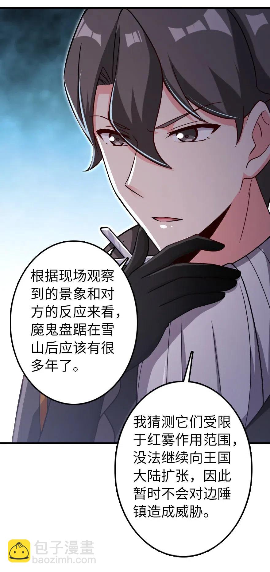 放开那个女巫韩漫全集-204 号角无删减无遮挡章节图片 
