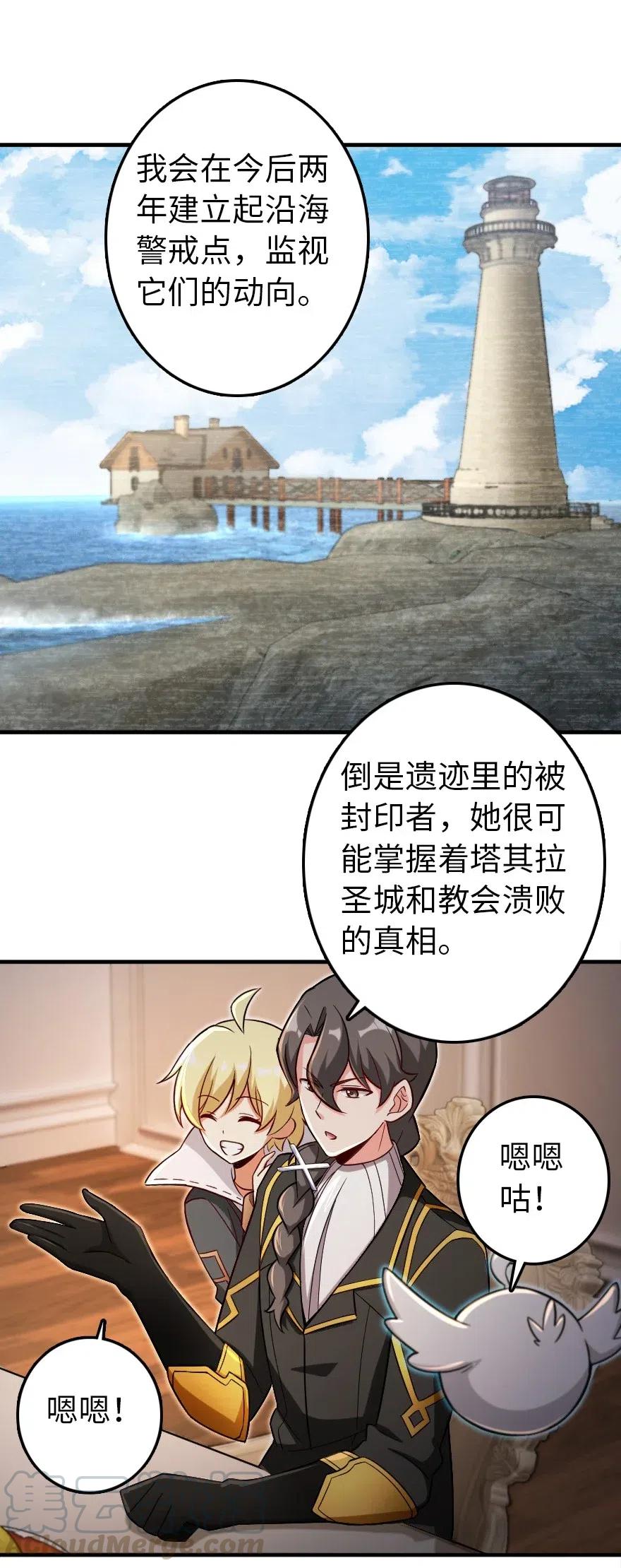 放开那个女巫韩漫全集-204 号角无删减无遮挡章节图片 