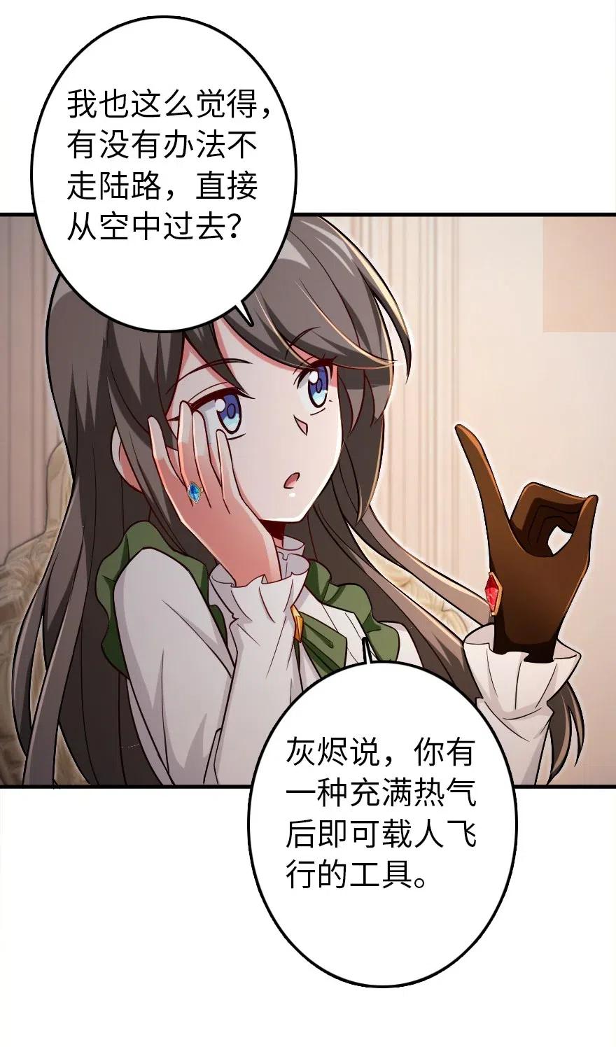 放开那个女巫韩漫全集-204 号角无删减无遮挡章节图片 