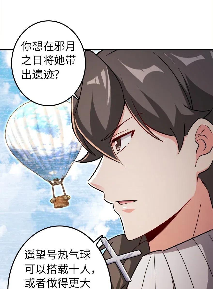 放开那个女巫韩漫全集-204 号角无删减无遮挡章节图片 