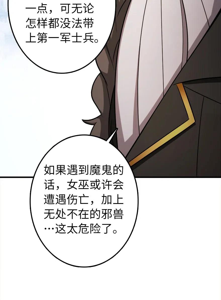 放开那个女巫韩漫全集-204 号角无删减无遮挡章节图片 