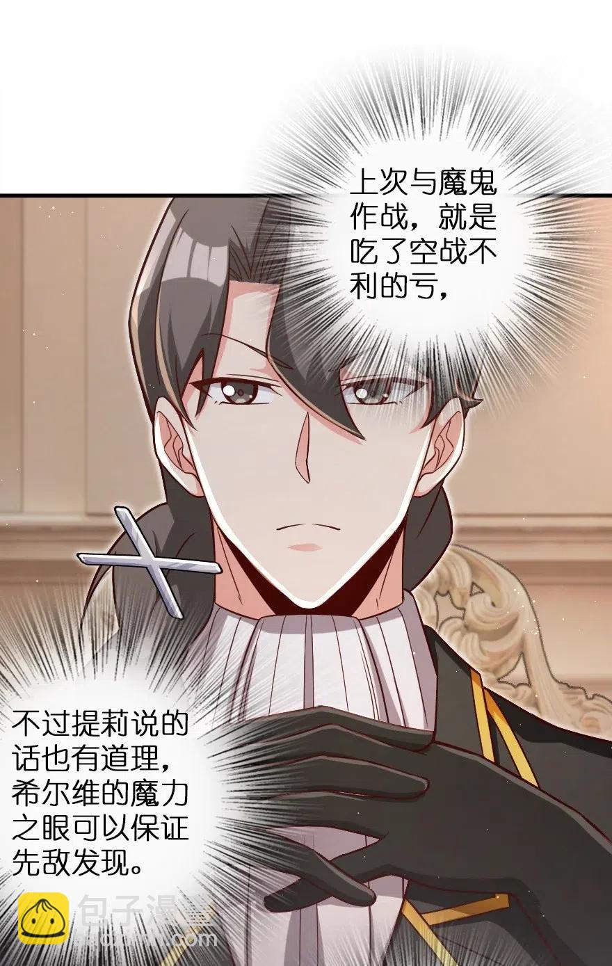 放开那个女巫韩漫全集-204 号角无删减无遮挡章节图片 