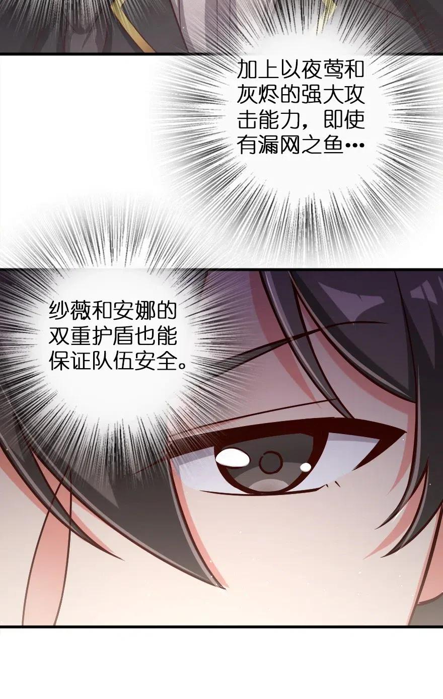 放开那个女巫韩漫全集-204 号角无删减无遮挡章节图片 