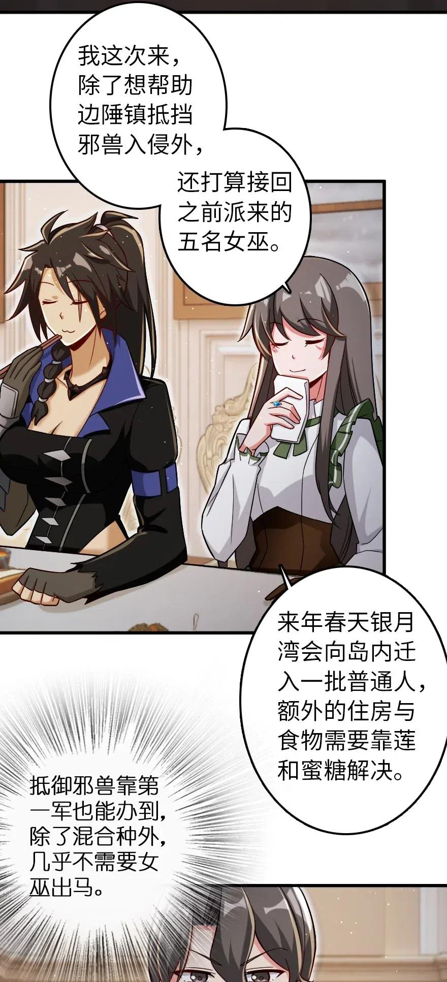 放开那个女巫韩漫全集-204 号角无删减无遮挡章节图片 