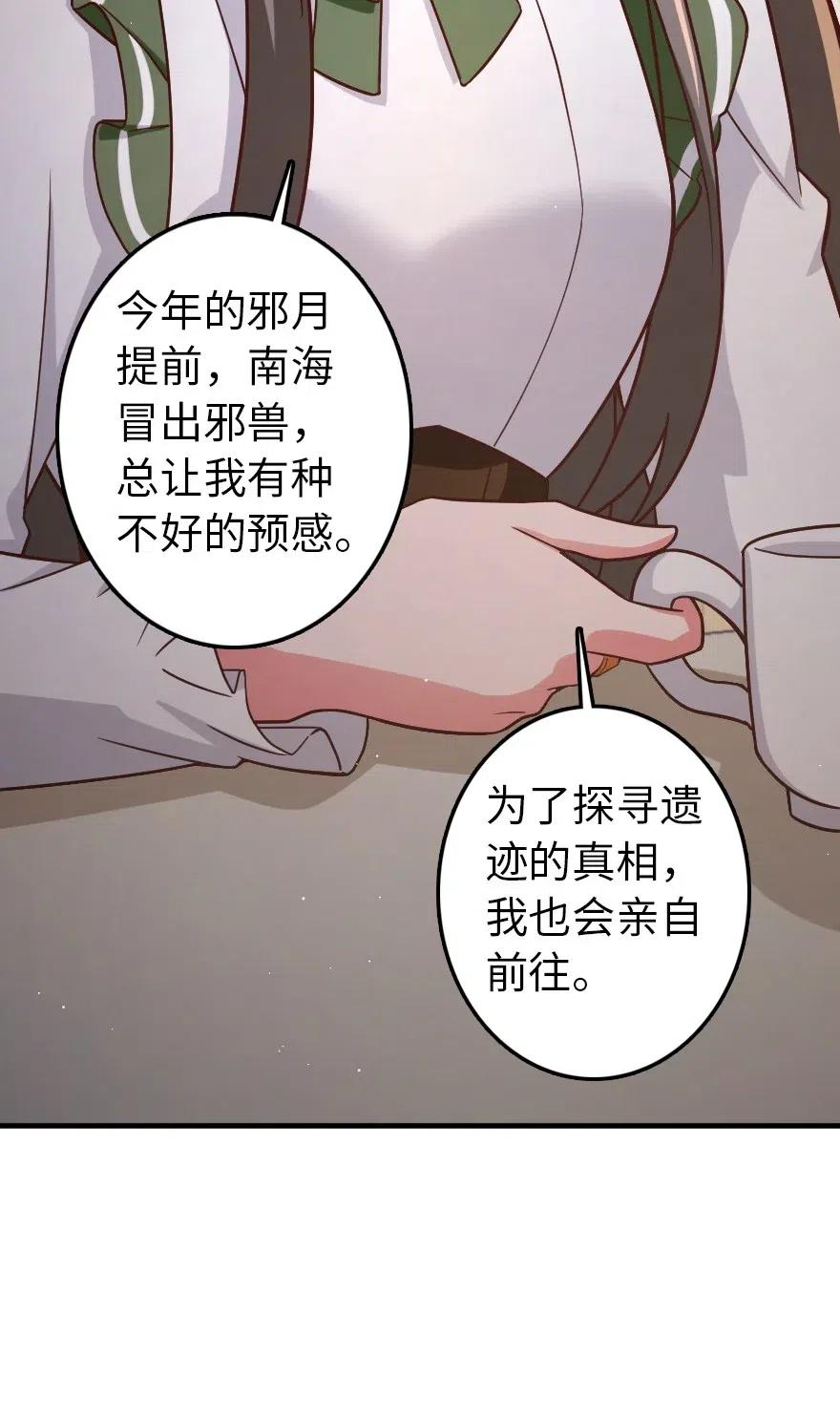 放开那个女巫韩漫全集-204 号角无删减无遮挡章节图片 