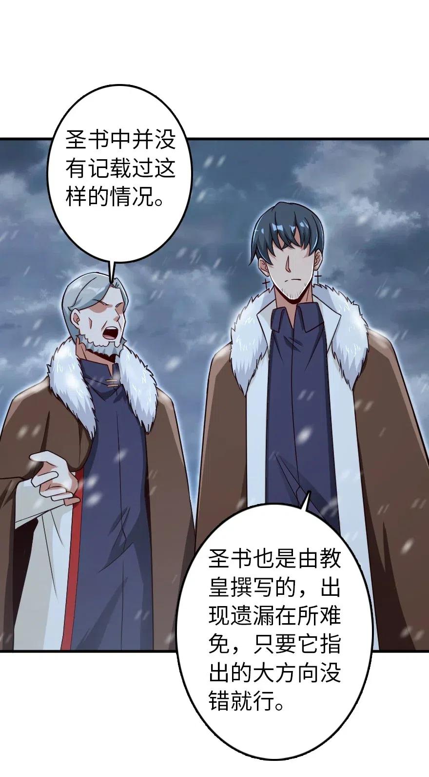 放开那个女巫韩漫全集-204 号角无删减无遮挡章节图片 