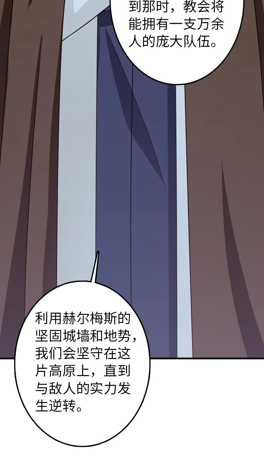 放开那个女巫韩漫全集-204 号角无删减无遮挡章节图片 