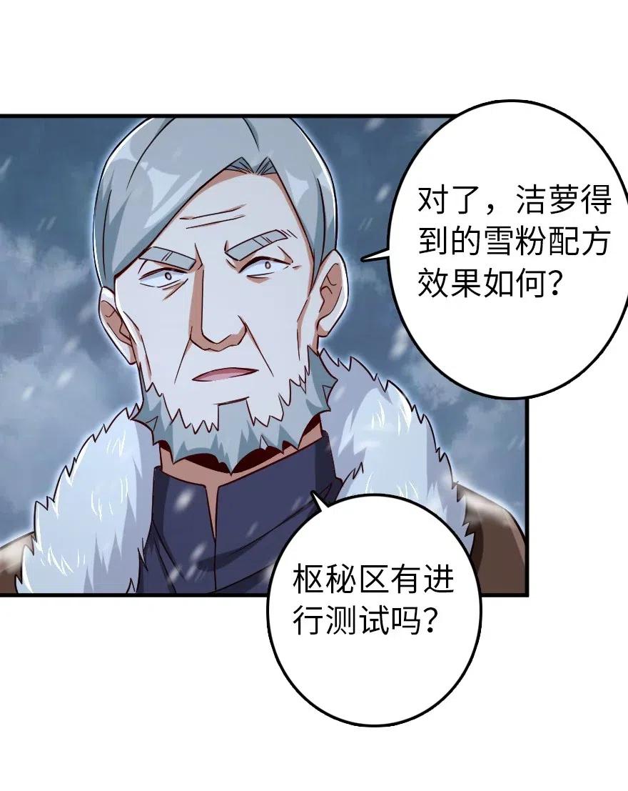 放开那个女巫韩漫全集-204 号角无删减无遮挡章节图片 