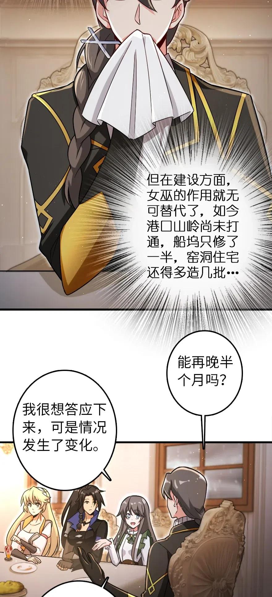 放开那个女巫韩漫全集-204 号角无删减无遮挡章节图片 