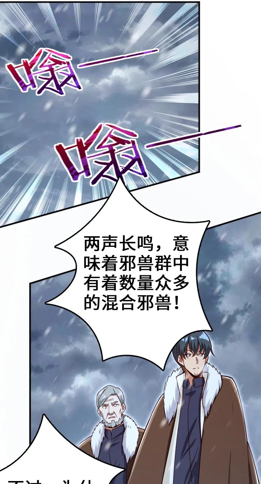 放开那个女巫韩漫全集-204 号角无删减无遮挡章节图片 