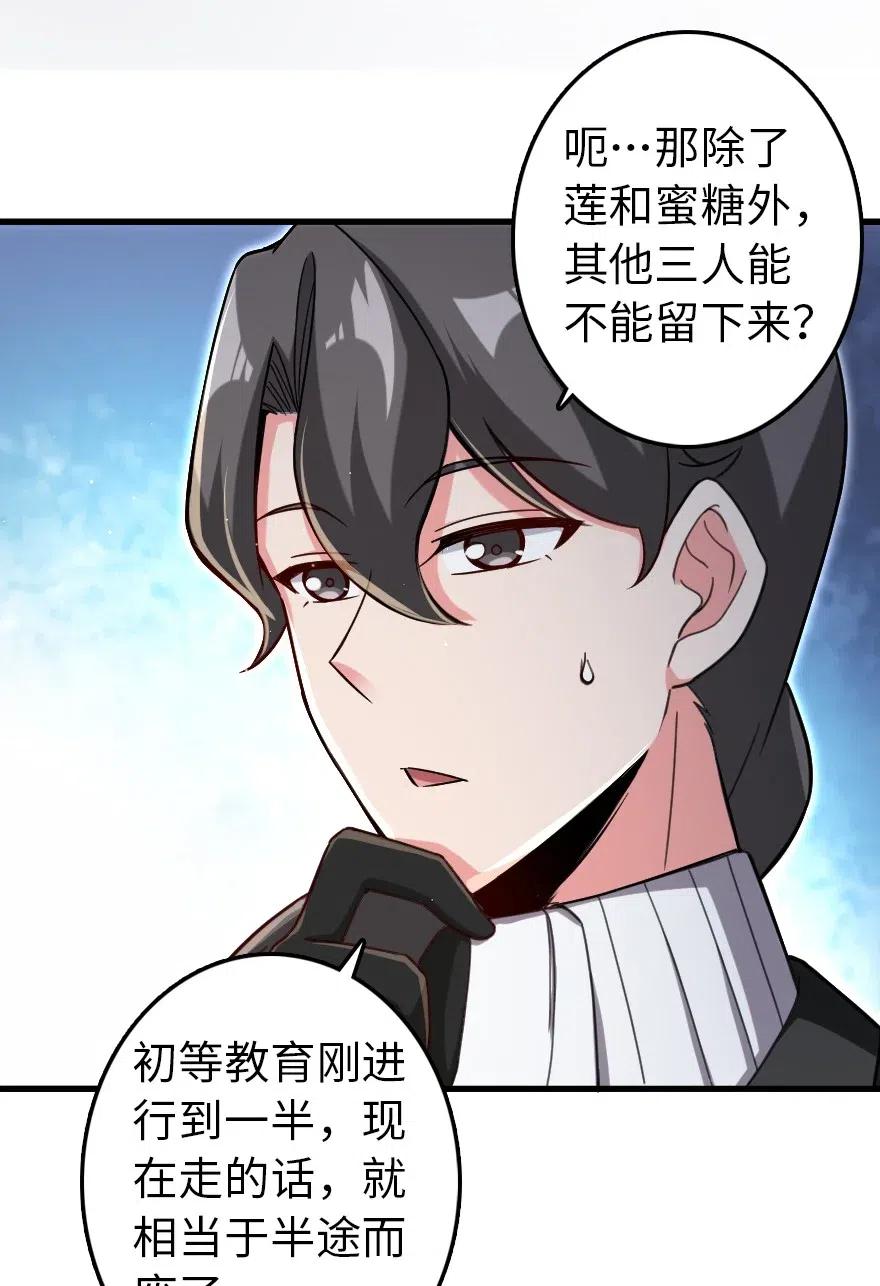 放开那个女巫韩漫全集-204 号角无删减无遮挡章节图片 