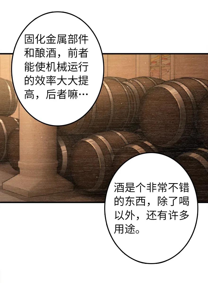 放开那个女巫韩漫全集-204 号角无删减无遮挡章节图片 