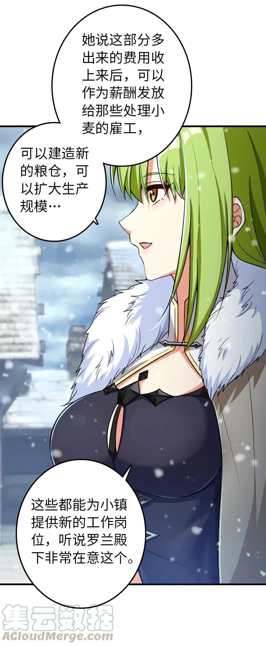 放开那个女巫韩漫全集-206 新城墙防御战无删减无遮挡章节图片 