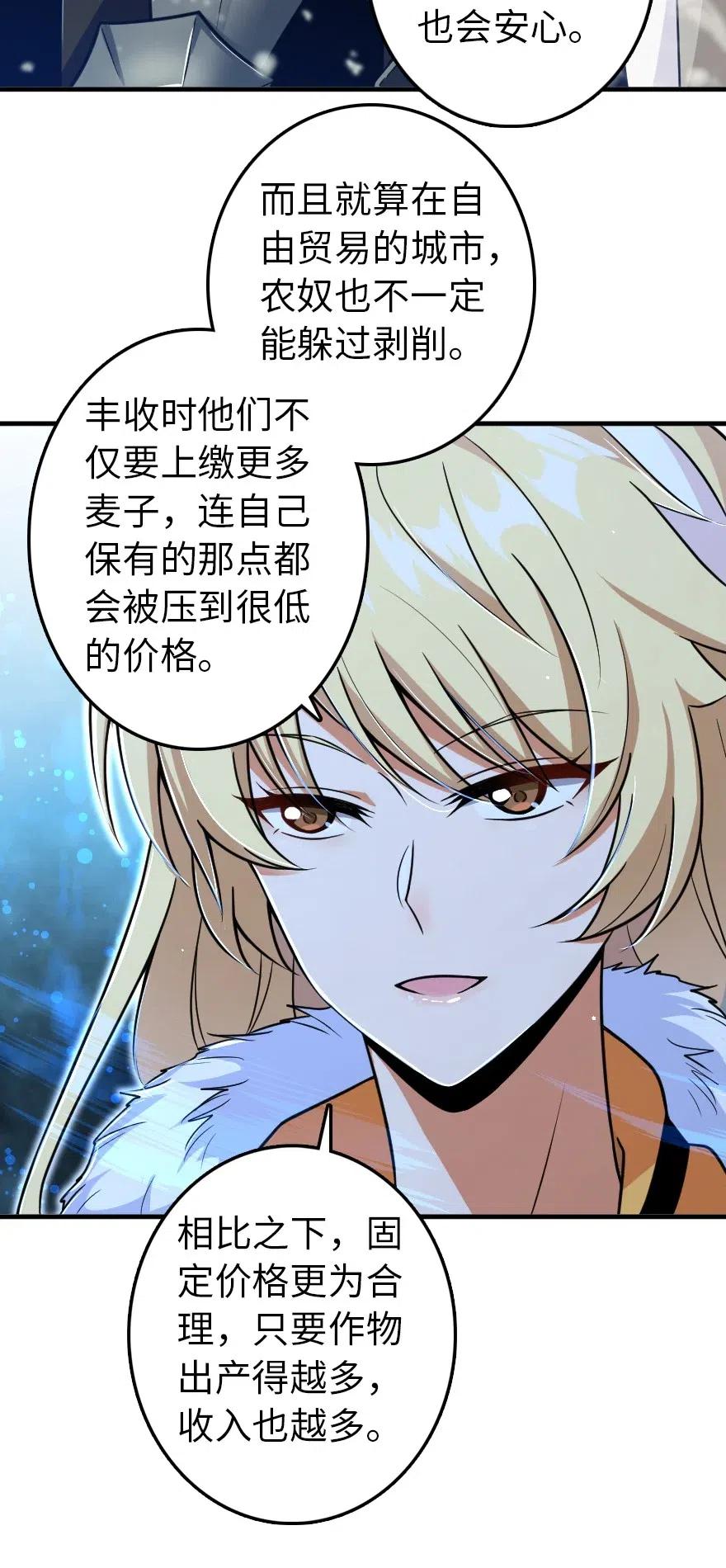 放开那个女巫韩漫全集-206 新城墙防御战无删减无遮挡章节图片 