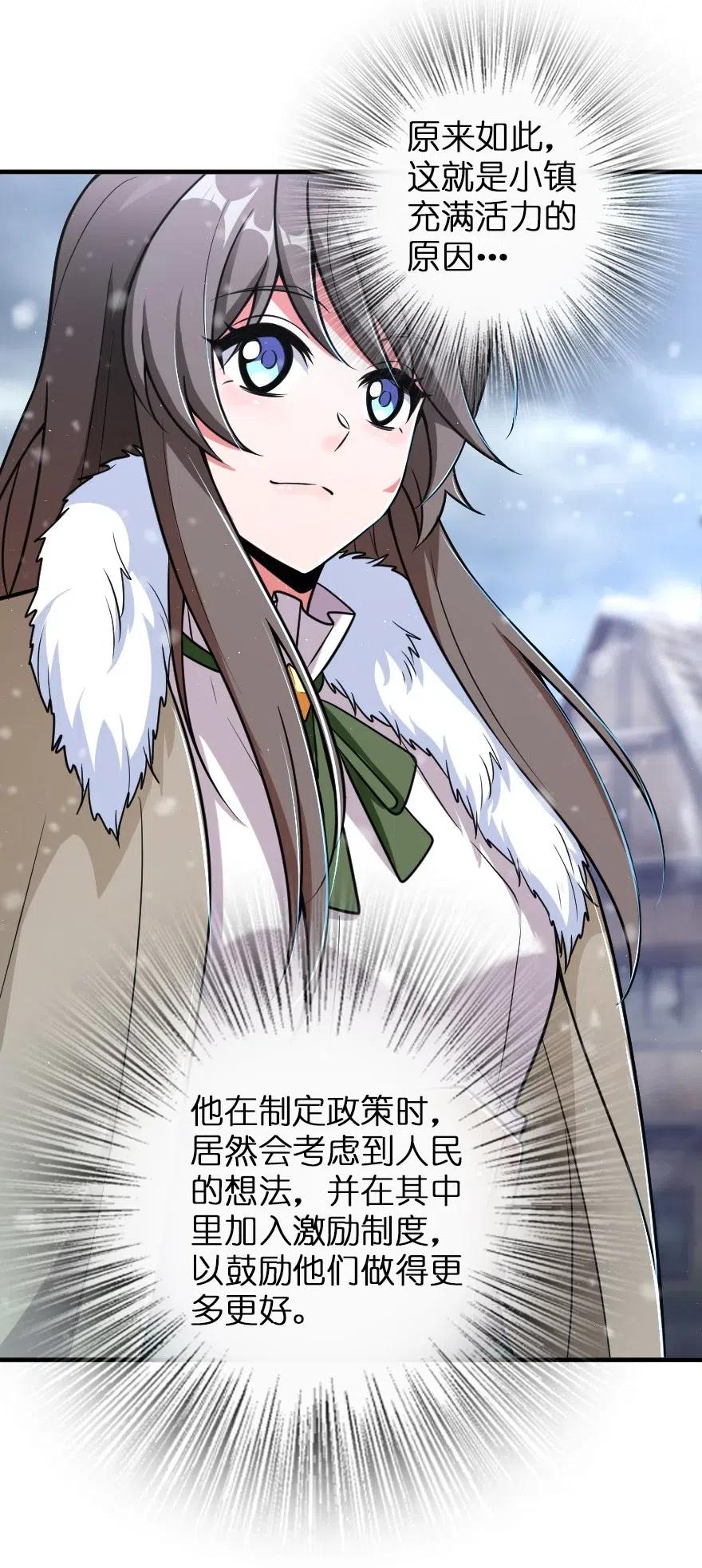 放开那个女巫韩漫全集-206 新城墙防御战无删减无遮挡章节图片 