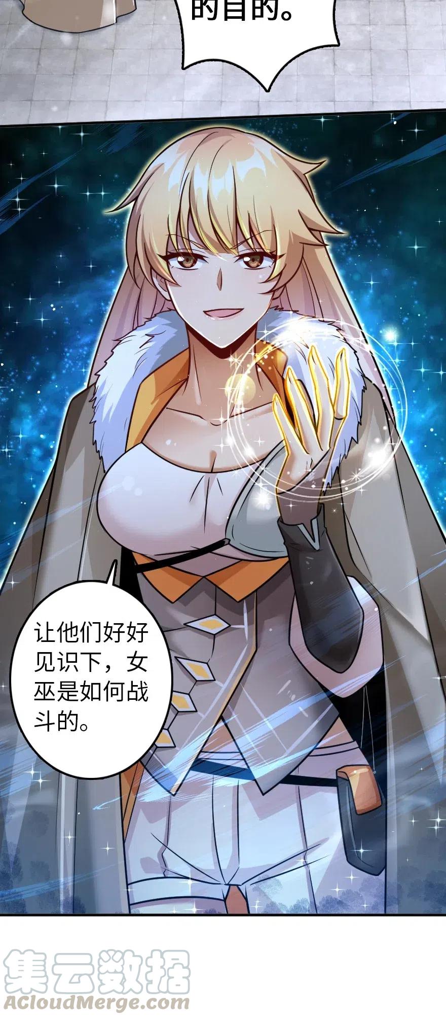 放开那个女巫韩漫全集-206 新城墙防御战无删减无遮挡章节图片 