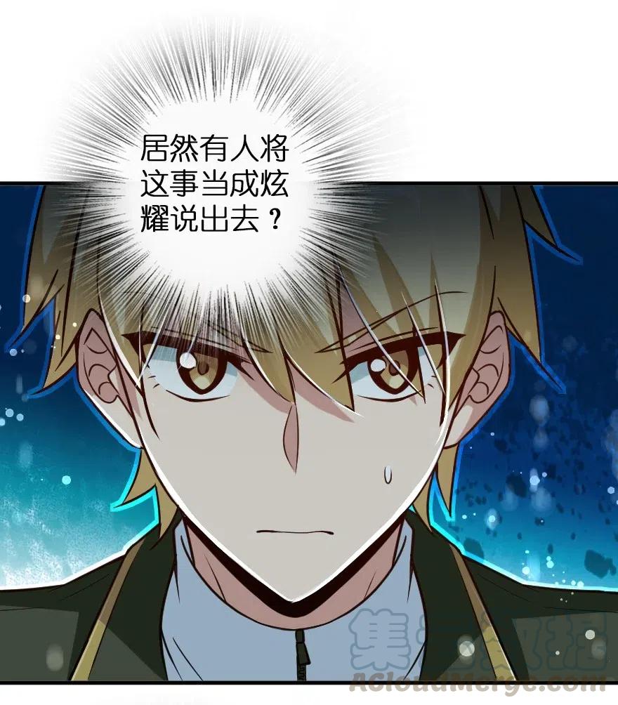 放开那个女巫韩漫全集-206 新城墙防御战无删减无遮挡章节图片 