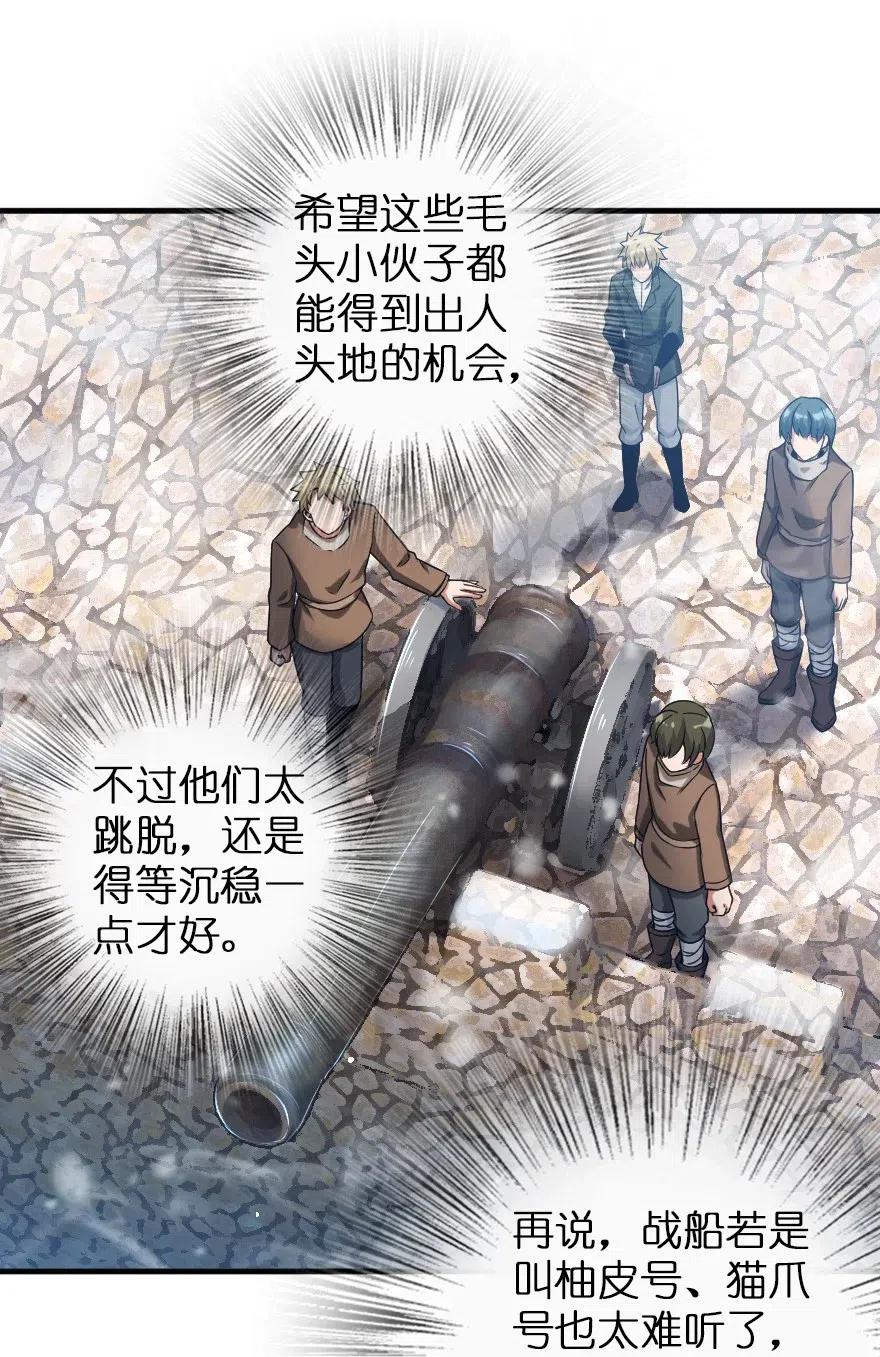 放开那个女巫韩漫全集-206 新城墙防御战无删减无遮挡章节图片 