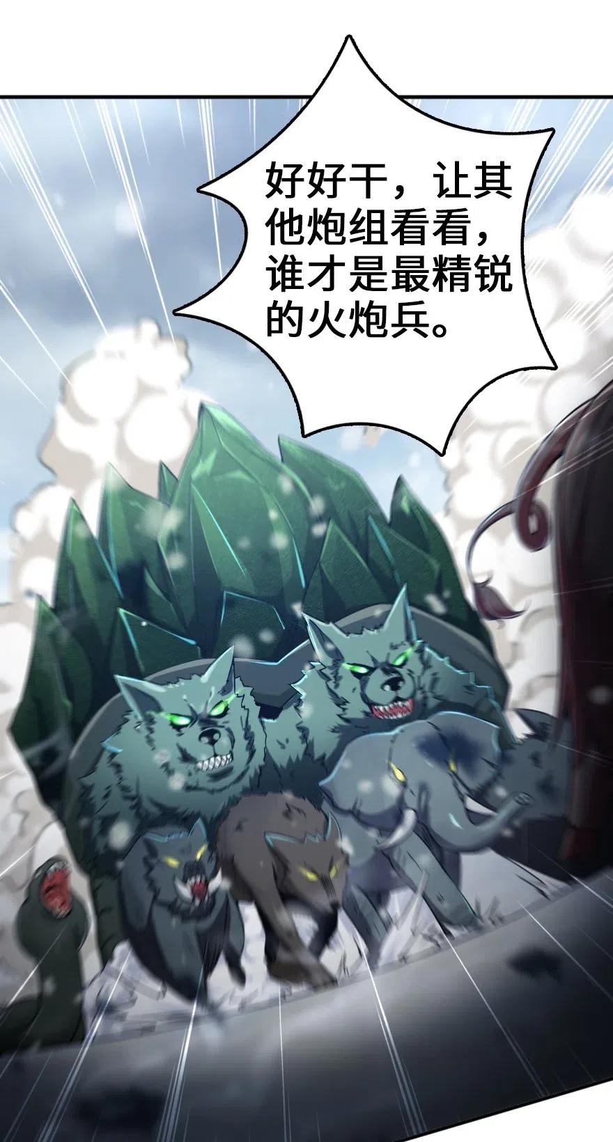 放开那个女巫韩漫全集-206 新城墙防御战无删减无遮挡章节图片 