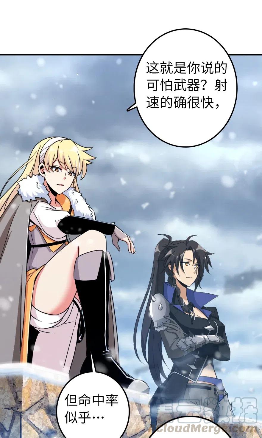 放开那个女巫韩漫全集-206 新城墙防御战无删减无遮挡章节图片 