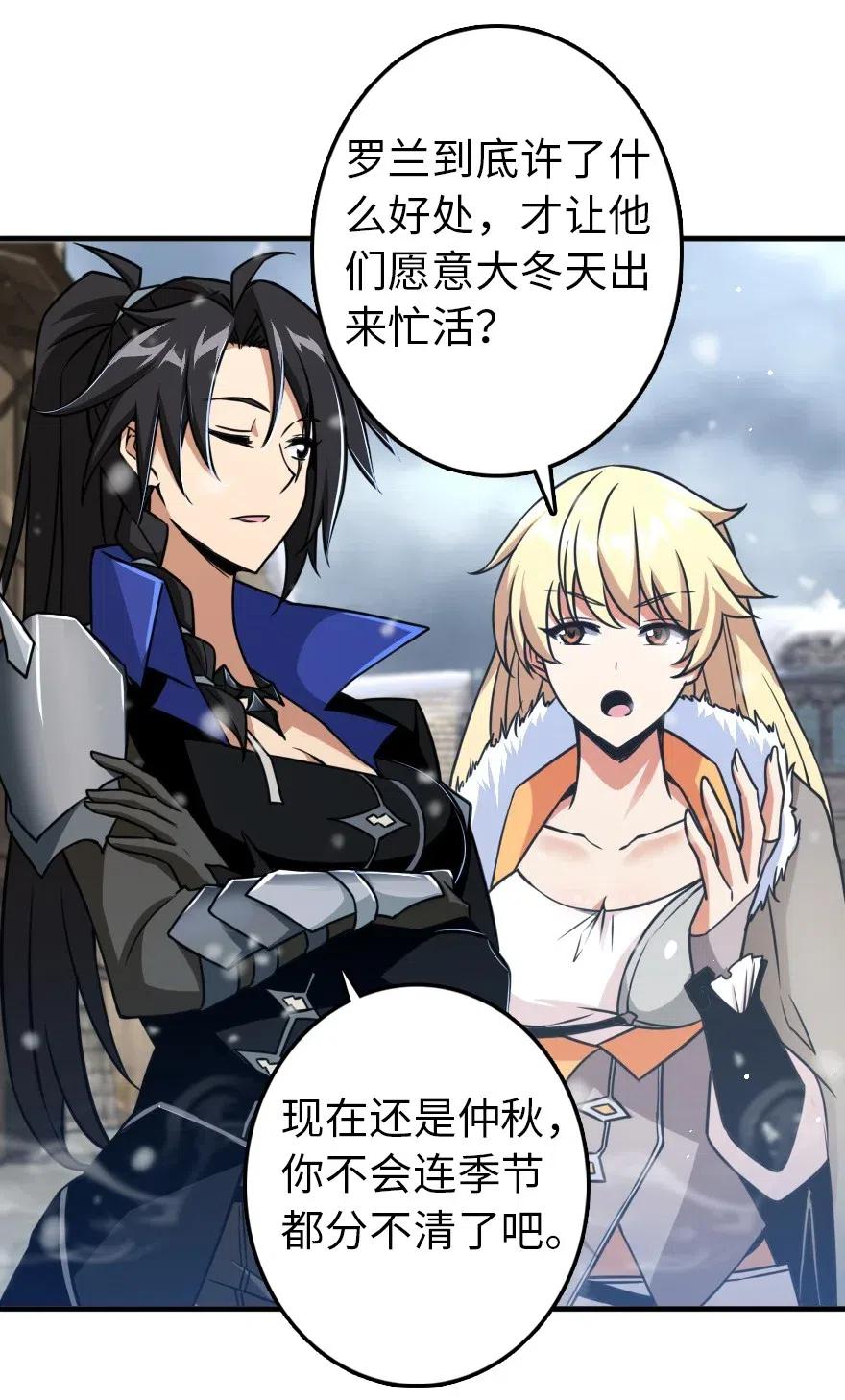 放开那个女巫韩漫全集-206 新城墙防御战无删减无遮挡章节图片 