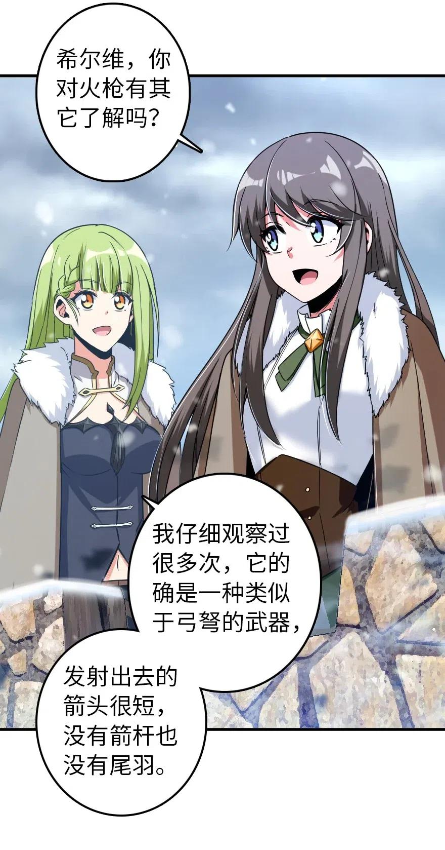 放开那个女巫韩漫全集-206 新城墙防御战无删减无遮挡章节图片 
