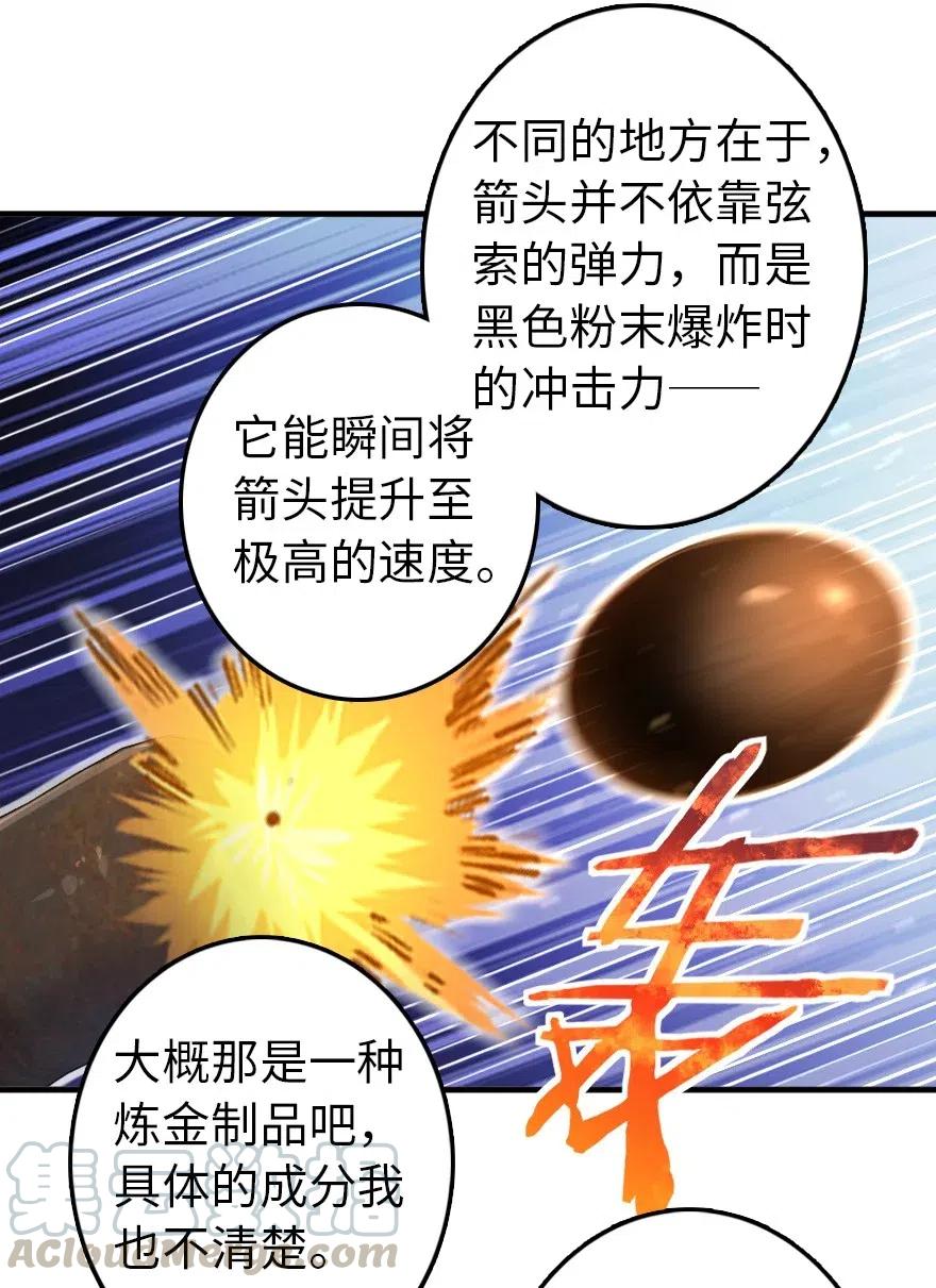 放开那个女巫韩漫全集-206 新城墙防御战无删减无遮挡章节图片 