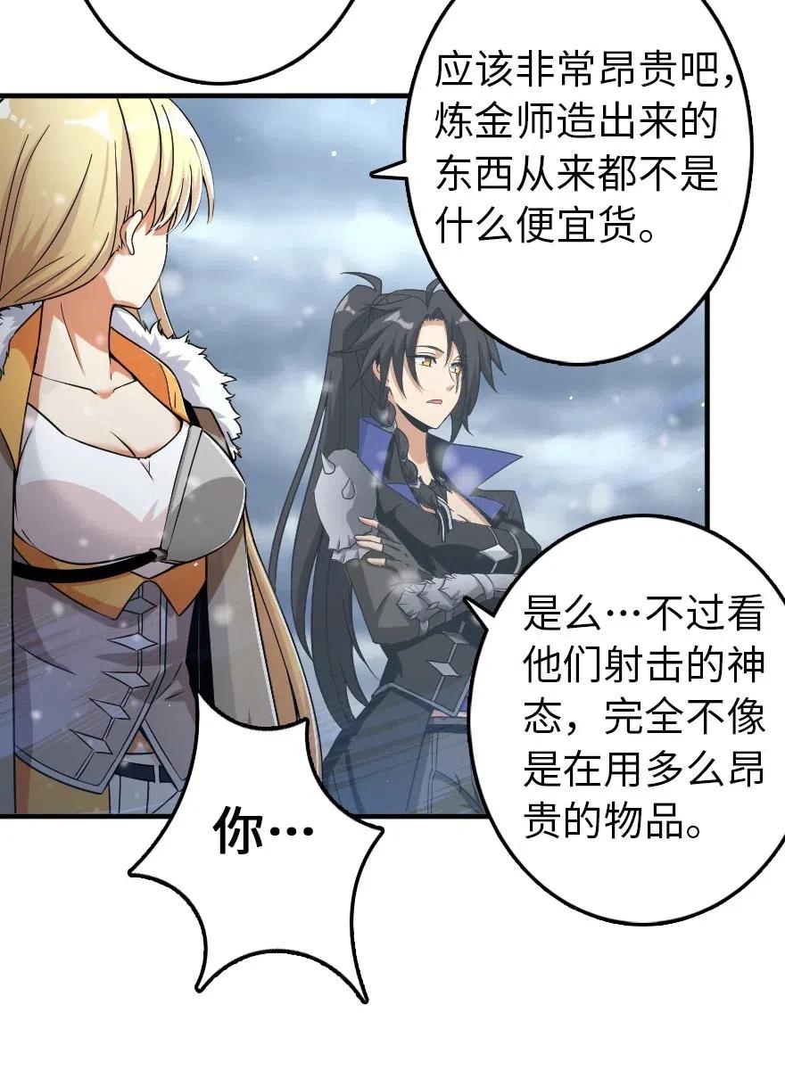 放开那个女巫韩漫全集-206 新城墙防御战无删减无遮挡章节图片 