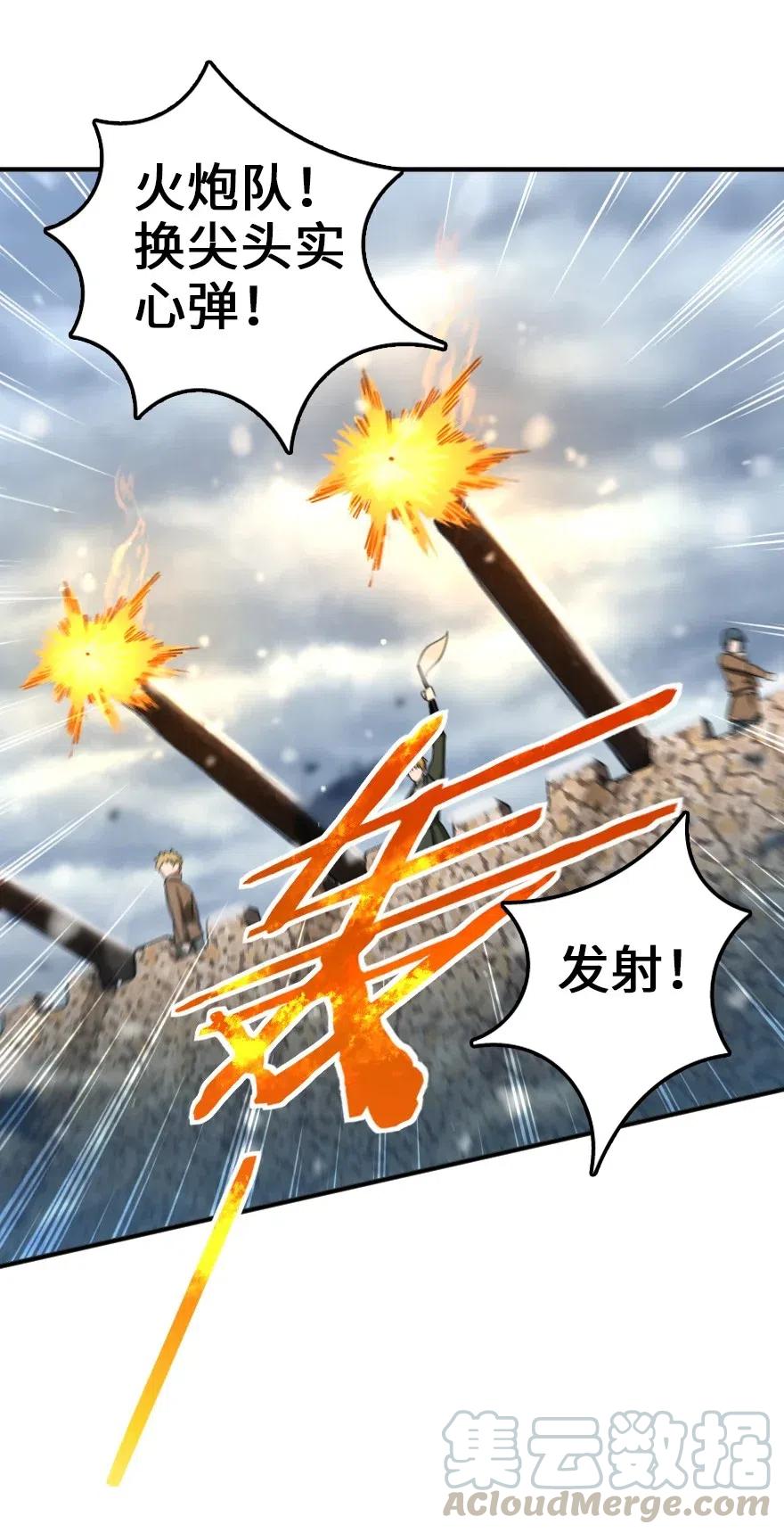 放开那个女巫韩漫全集-206 新城墙防御战无删减无遮挡章节图片 