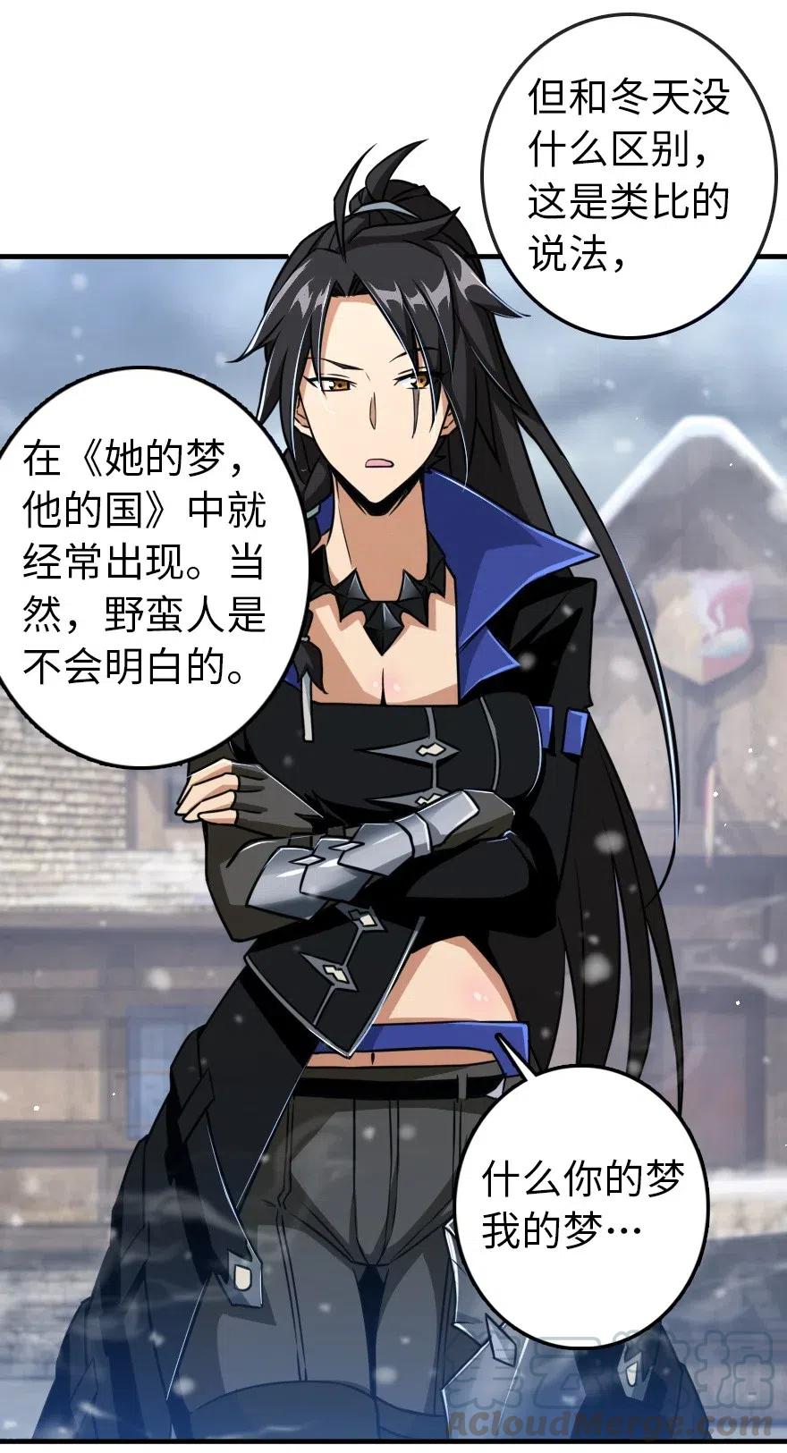 放开那个女巫韩漫全集-206 新城墙防御战无删减无遮挡章节图片 