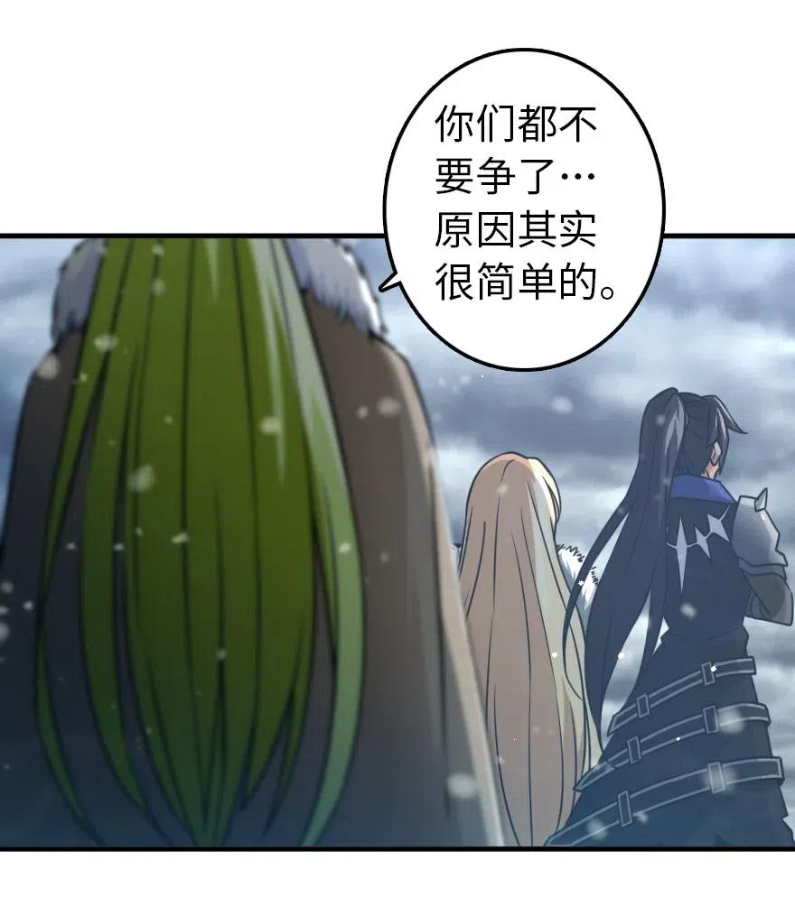 放开那个女巫韩漫全集-206 新城墙防御战无删减无遮挡章节图片 