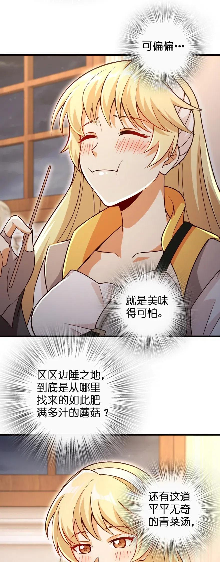 放开那个女巫韩漫全集-207 心塞无删减无遮挡章节图片 