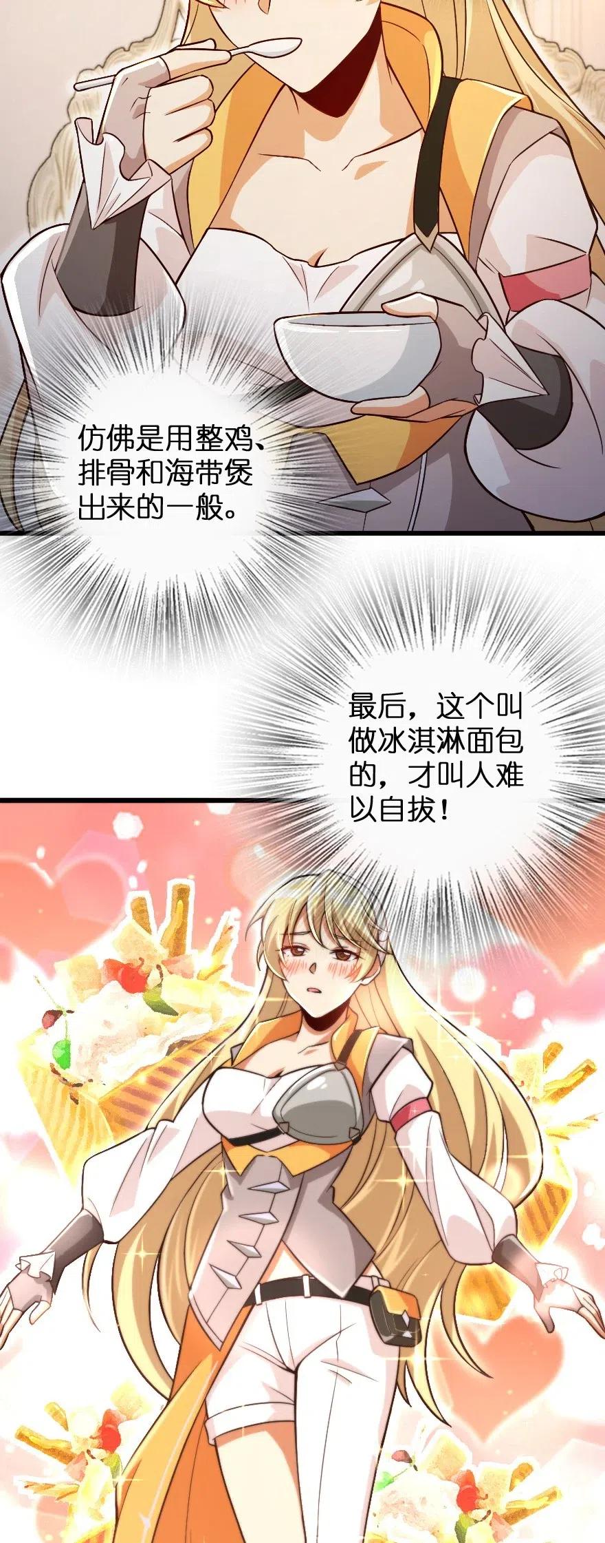 放开那个女巫韩漫全集-207 心塞无删减无遮挡章节图片 