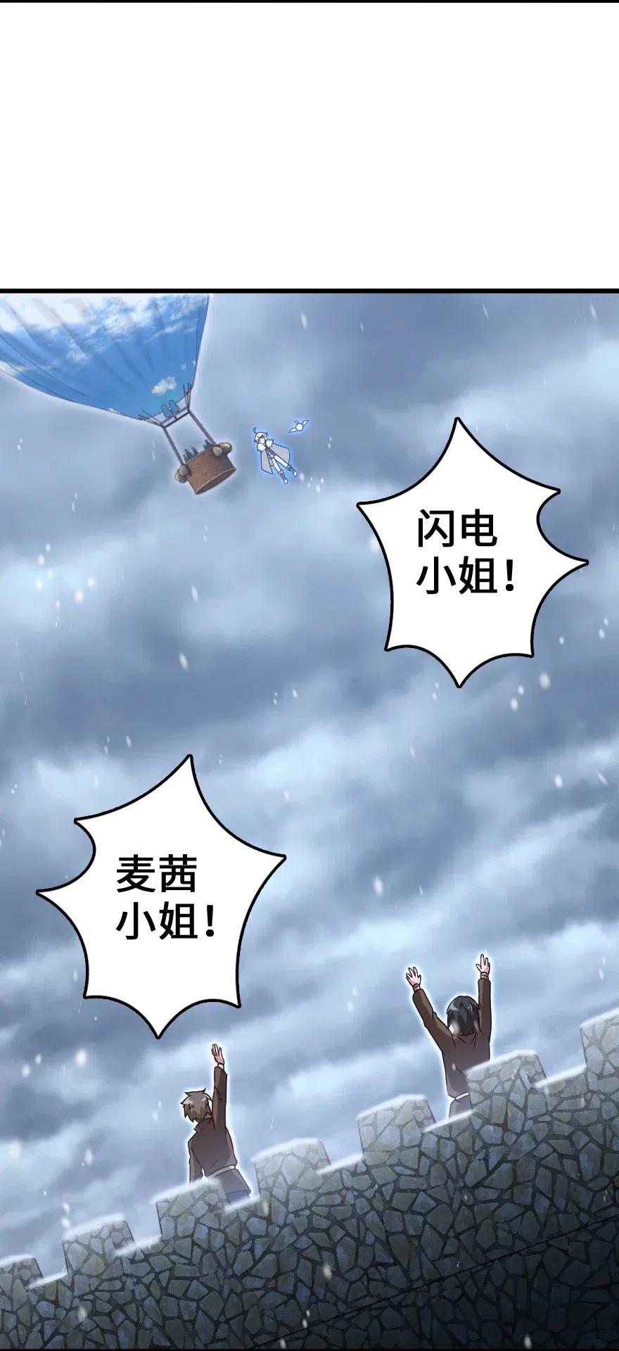 放开那个女巫韩漫全集-207 心塞无删减无遮挡章节图片 