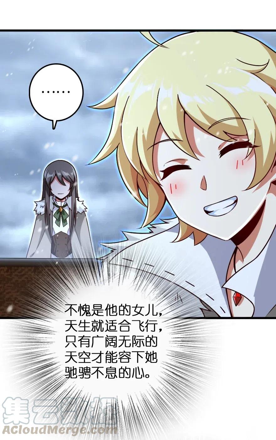 放开那个女巫韩漫全集-207 心塞无删减无遮挡章节图片 