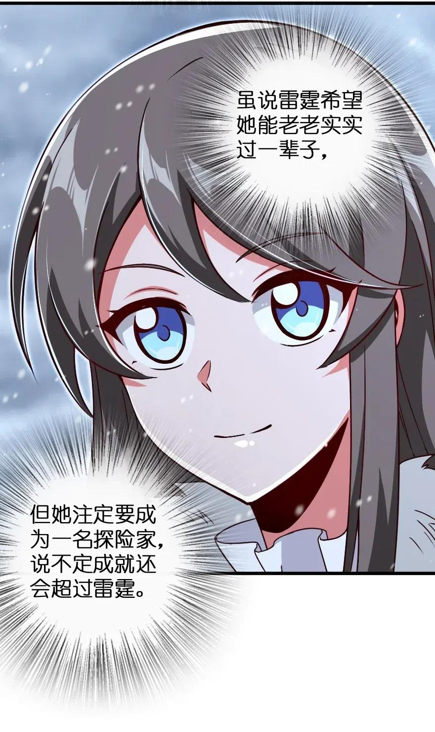 放开那个女巫韩漫全集-207 心塞无删减无遮挡章节图片 