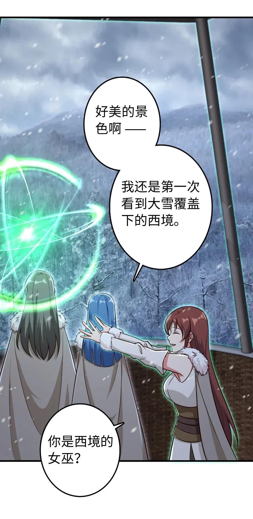 放开那个女巫韩漫全集-207 心塞无删减无遮挡章节图片 