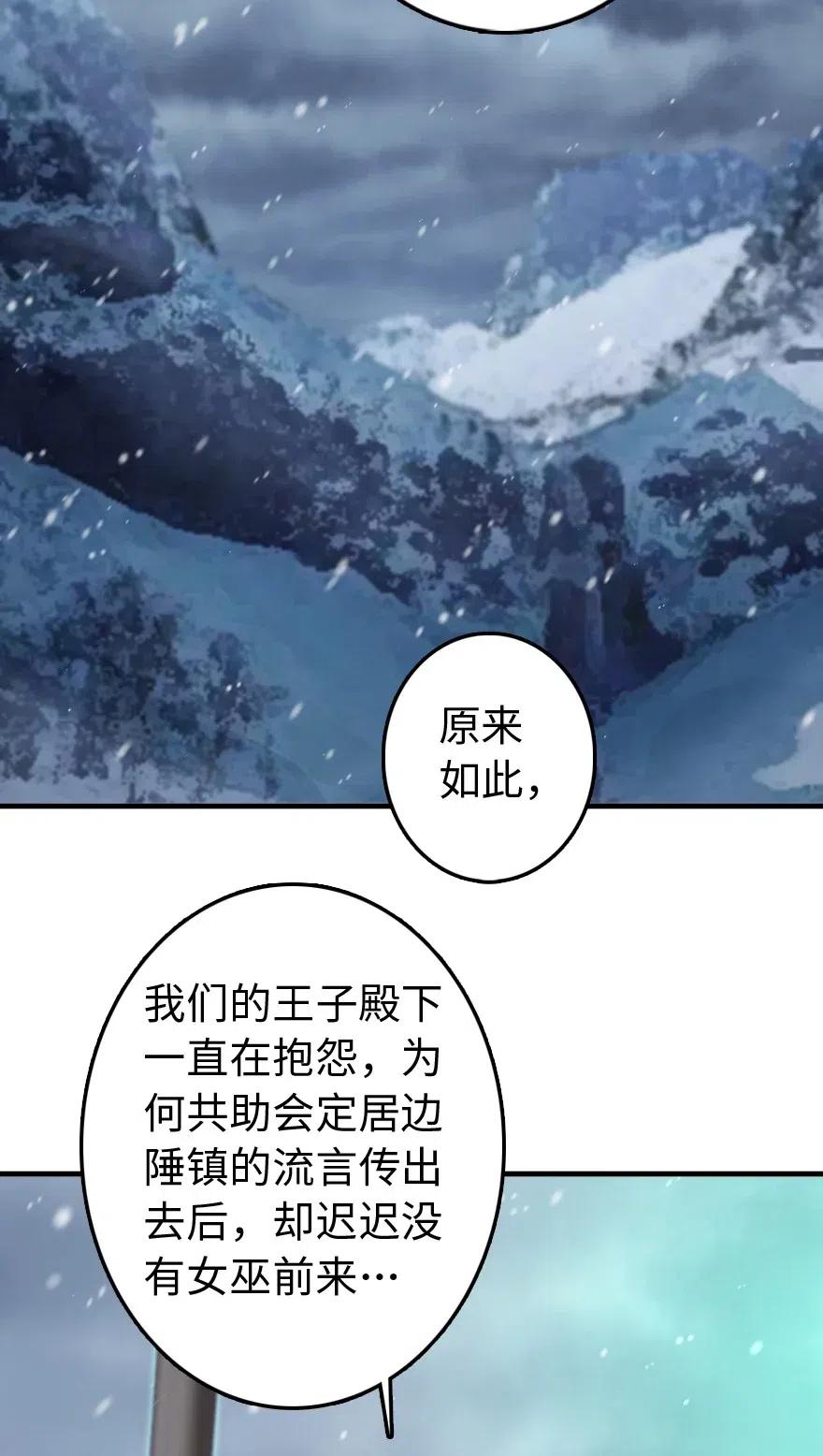 放开那个女巫韩漫全集-207 心塞无删减无遮挡章节图片 