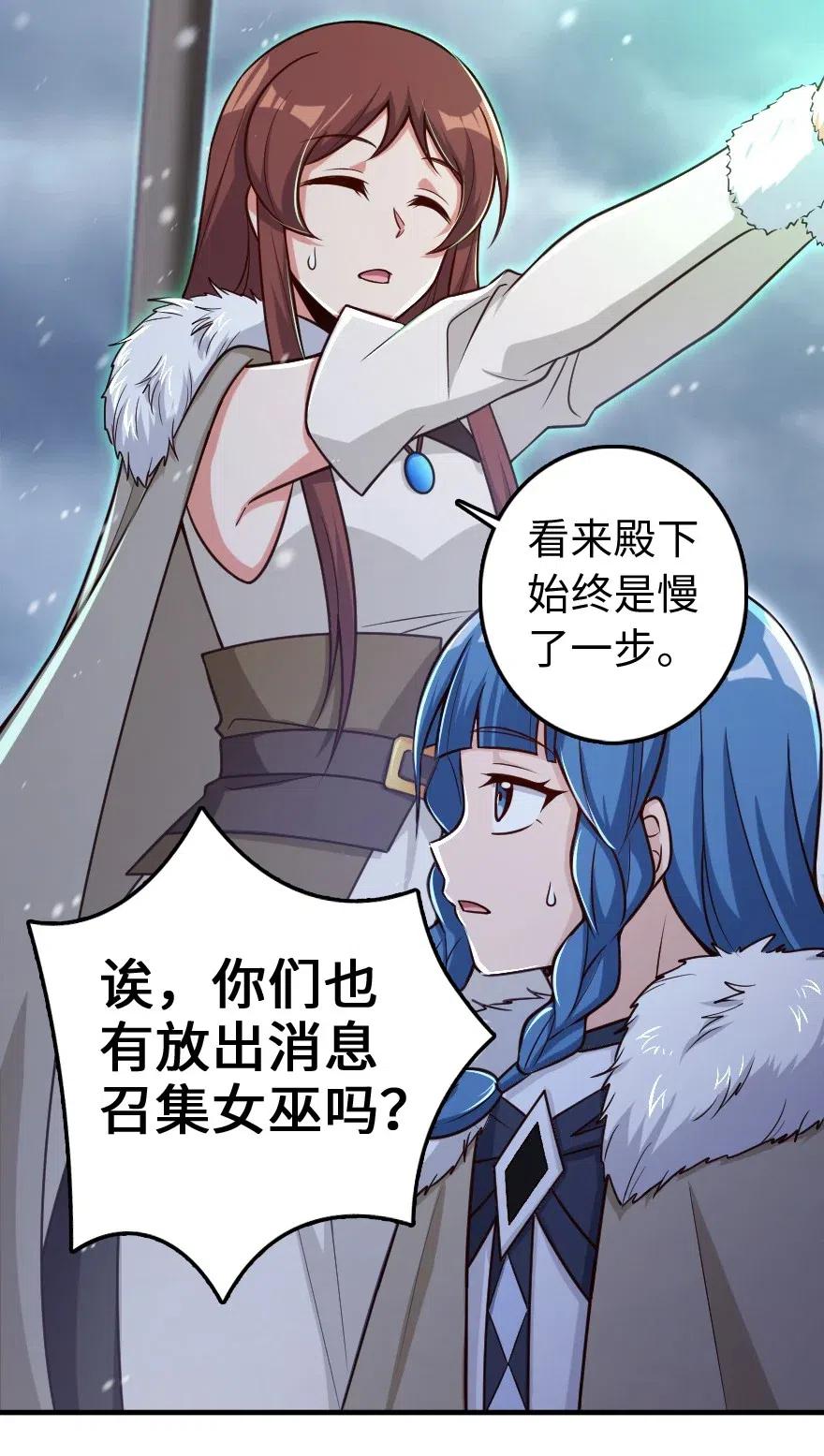 放开那个女巫韩漫全集-207 心塞无删减无遮挡章节图片 