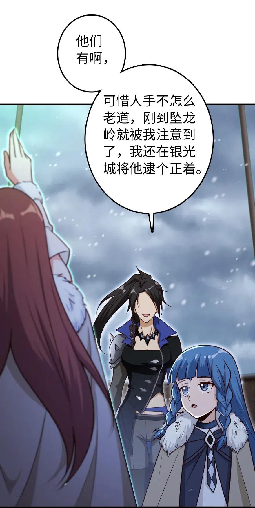 放开那个女巫韩漫全集-207 心塞无删减无遮挡章节图片 