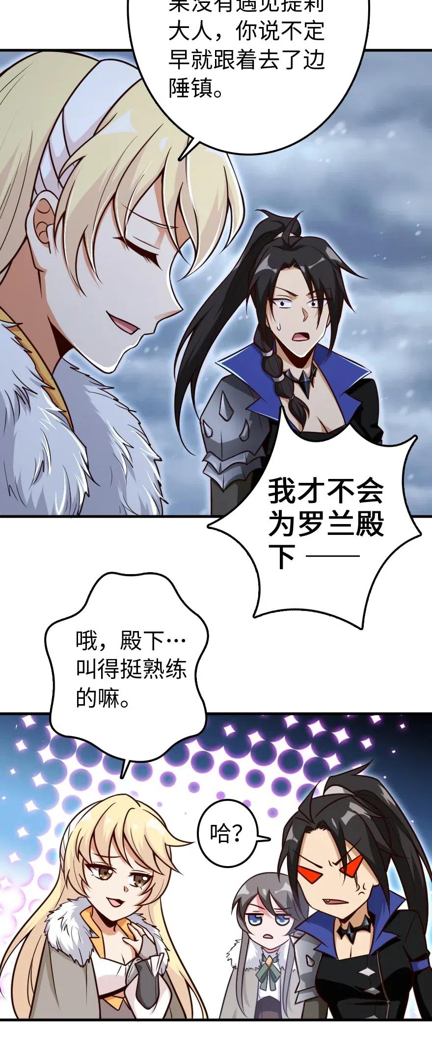 放开那个女巫韩漫全集-207 心塞无删减无遮挡章节图片 