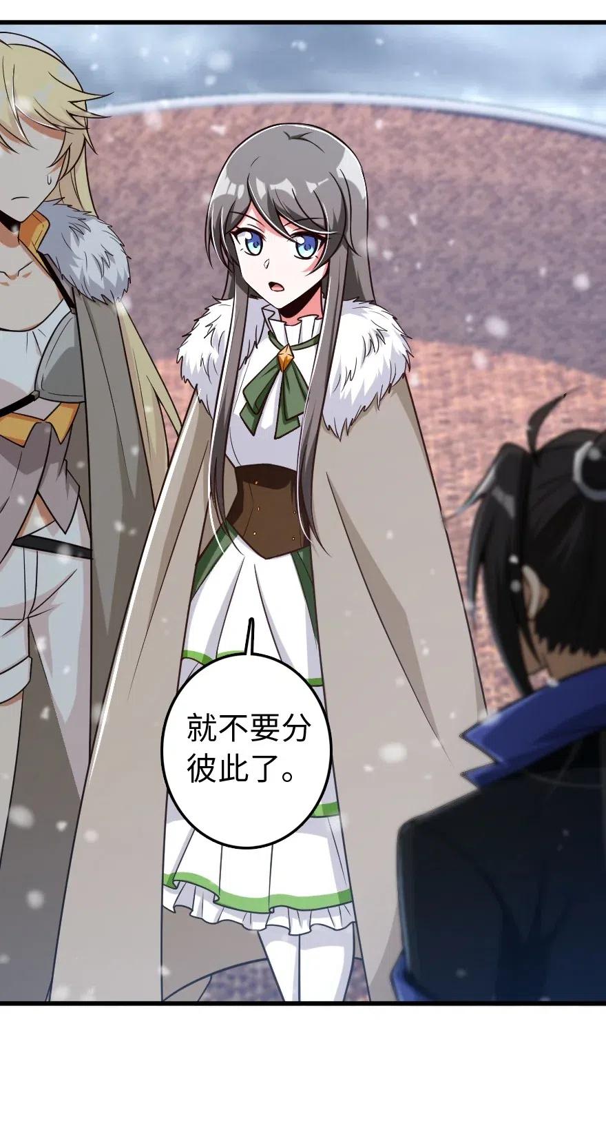 放开那个女巫韩漫全集-207 心塞无删减无遮挡章节图片 
