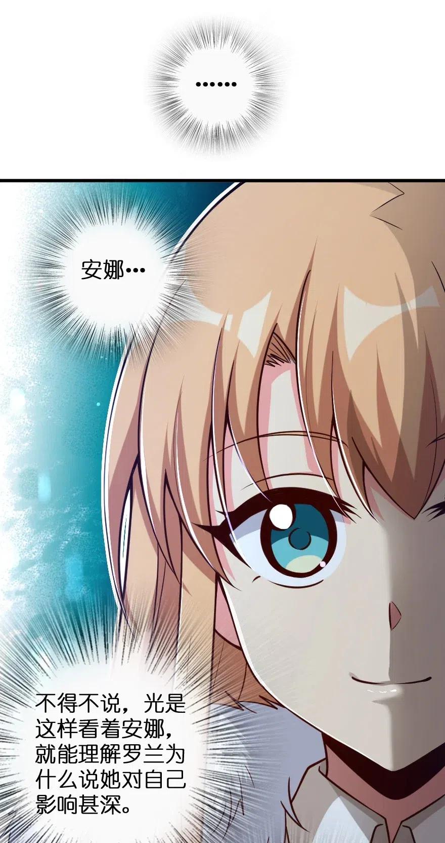 放开那个女巫韩漫全集-207 心塞无删减无遮挡章节图片 