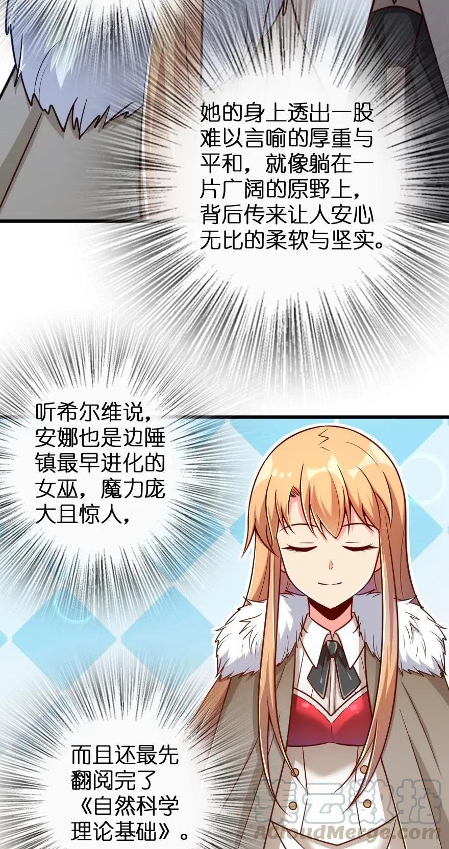 放开那个女巫韩漫全集-207 心塞无删减无遮挡章节图片 