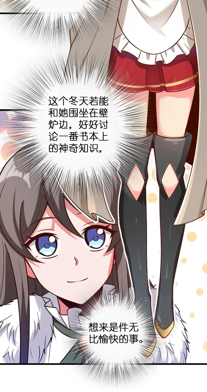 放开那个女巫韩漫全集-207 心塞无删减无遮挡章节图片 