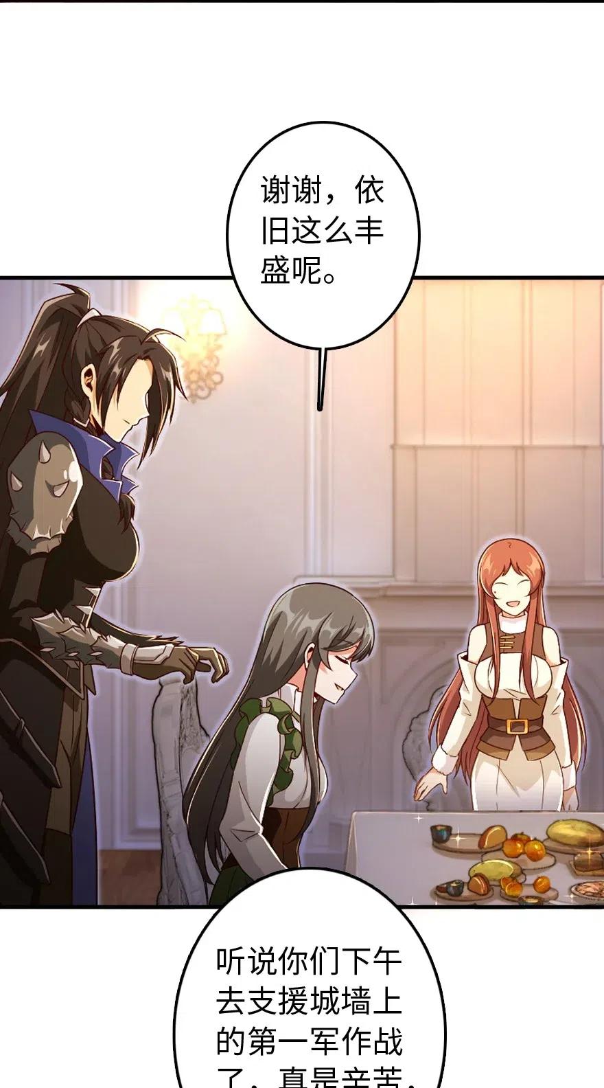 放开那个女巫韩漫全集-207 心塞无删减无遮挡章节图片 