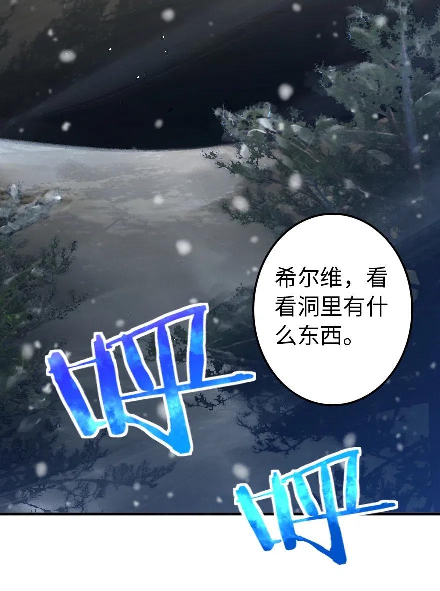 放开那个女巫韩漫全集-207 心塞无删减无遮挡章节图片 