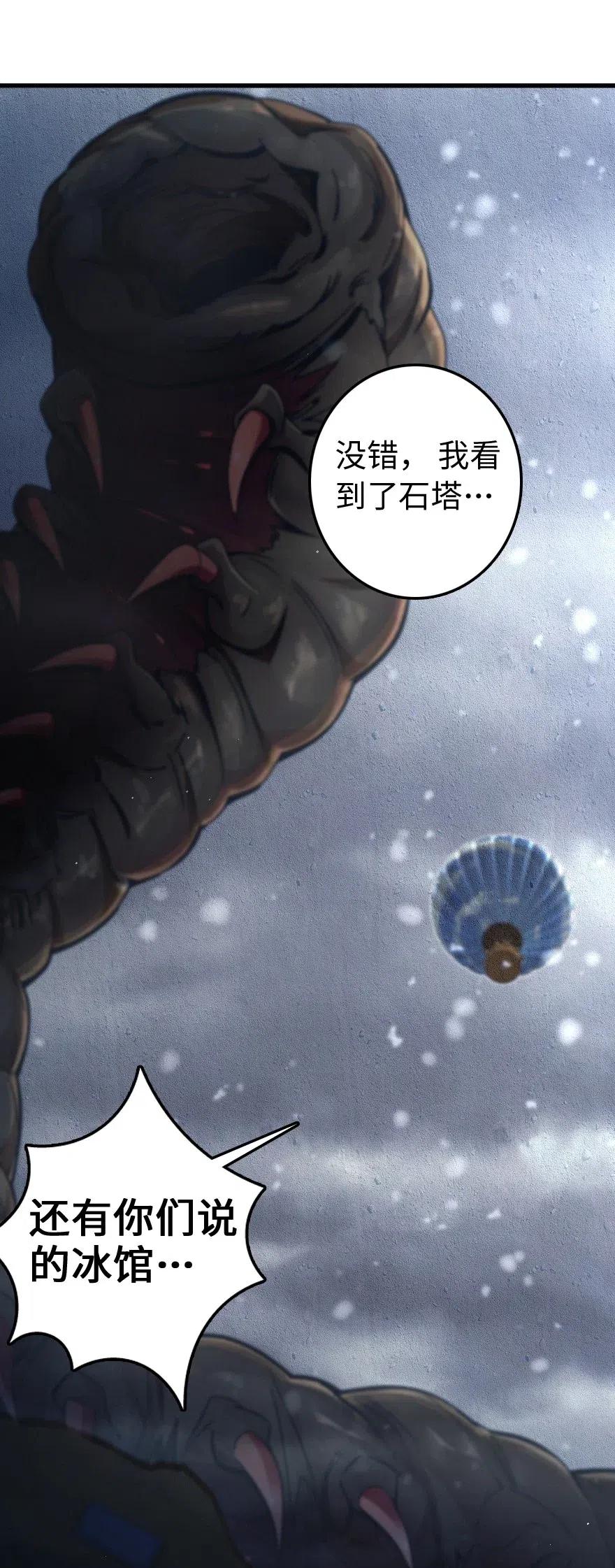 放开那个女巫韩漫全集-207 心塞无删减无遮挡章节图片 