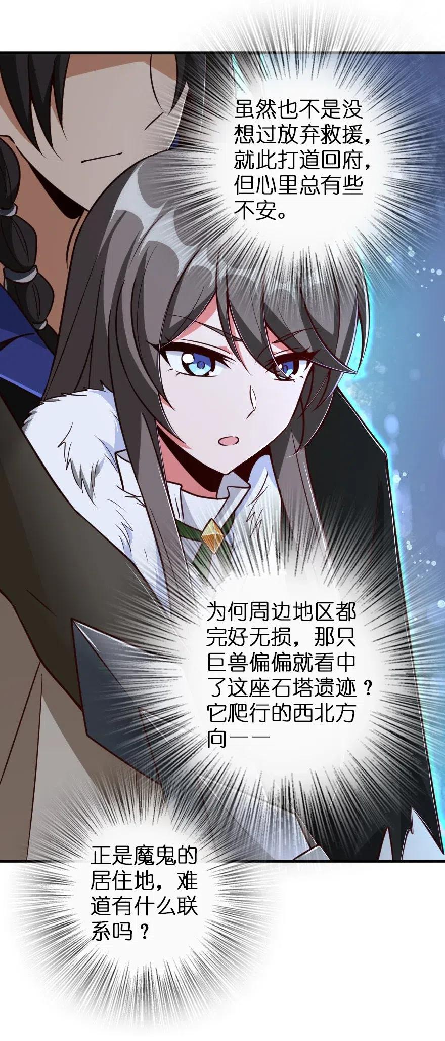 放开那个女巫韩漫全集-208 虫腹之中无删减无遮挡章节图片 